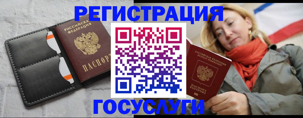 временная регистрация для школы в Строителе