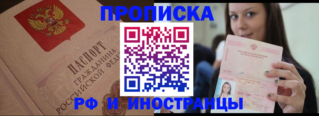 временная регистрация в квартире в Строителе