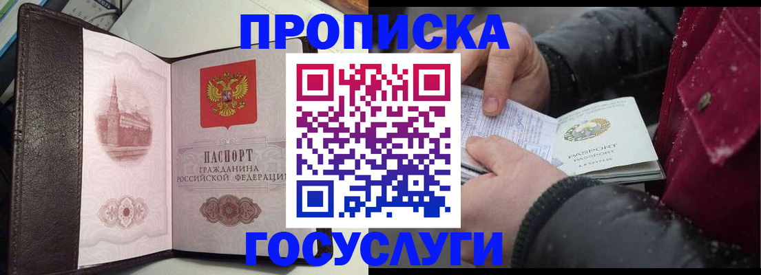 миграционный учет в Строителе